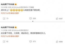 皇家小虎爆料微博视频,精彩瞬间一网打尽