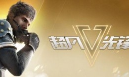 超凡先锋爆料攻略最新,攻略解析，轻松掌握游戏胜率