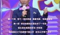 爆料一个男明星的视频,揭秘娱乐圈不为人知的真相