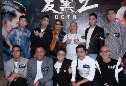 反黑国语版在线观看,揭秘犯罪世界的正义之战